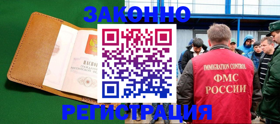 прописка 2025 в Тюменской области