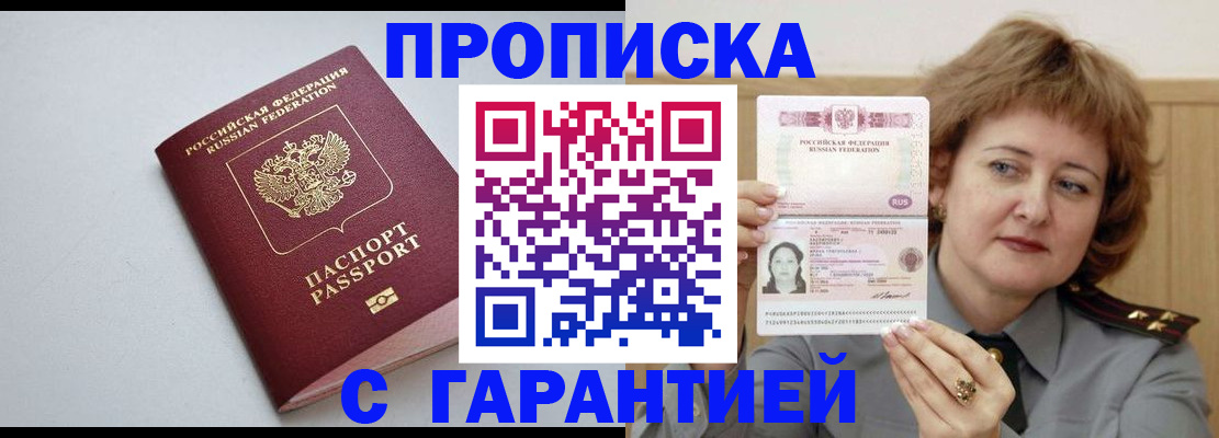 прописка для школы в Тюменской области