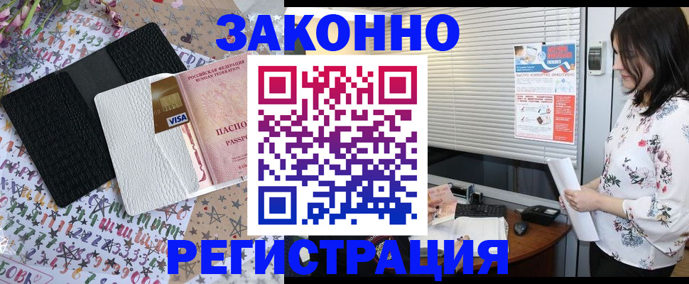 временная регистрация для школы в Тюменской области
